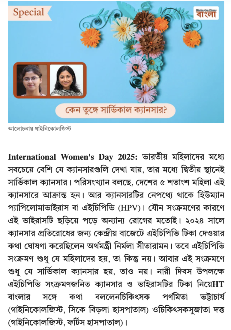 Cervical Cancer Prevention